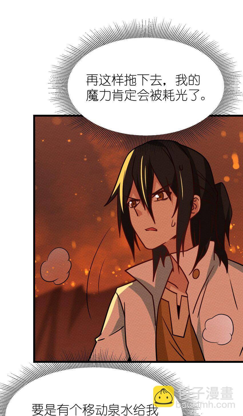 060 魔王补魔与合体技(1/2)-第64话