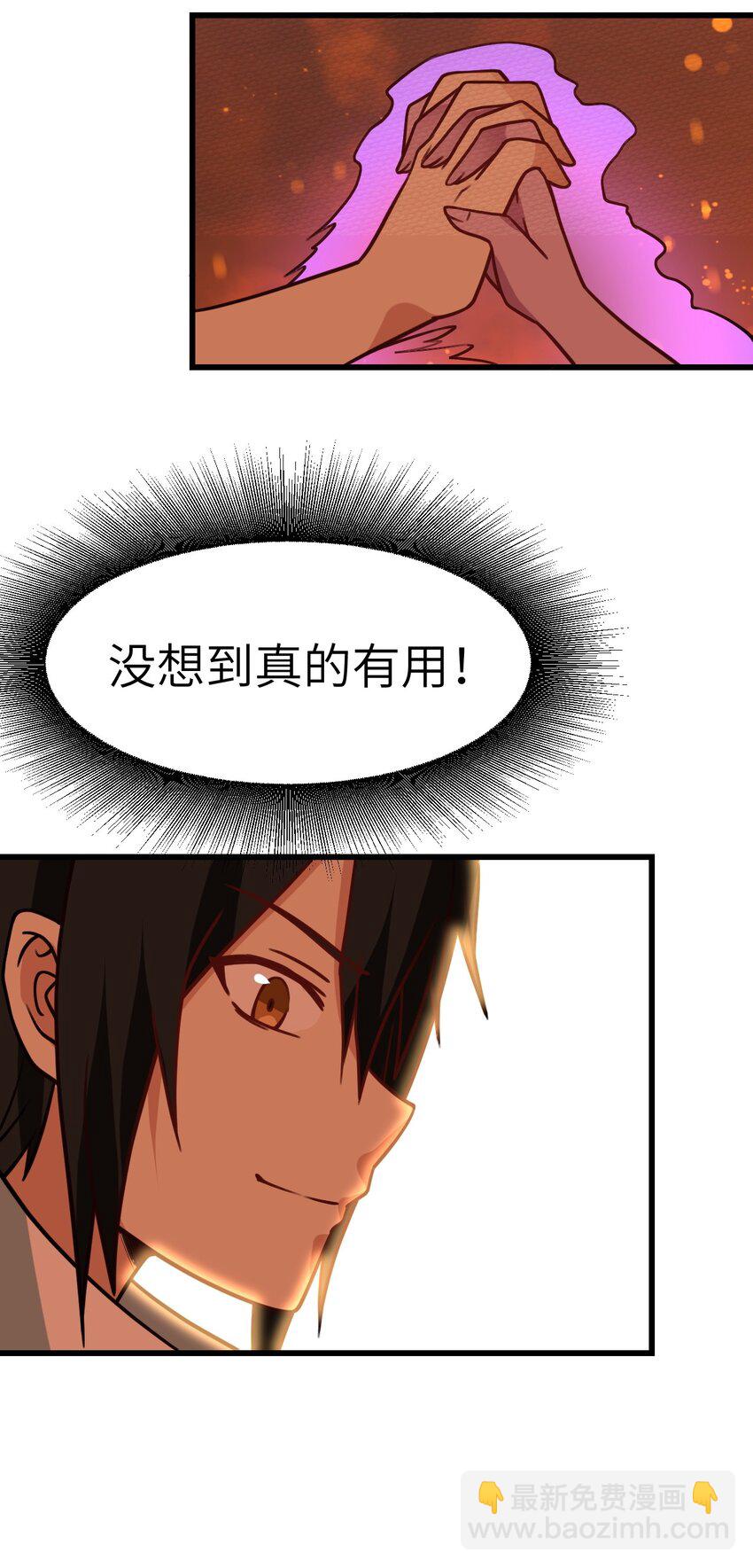 060 魔王补魔与合体技(1/2)-第64话