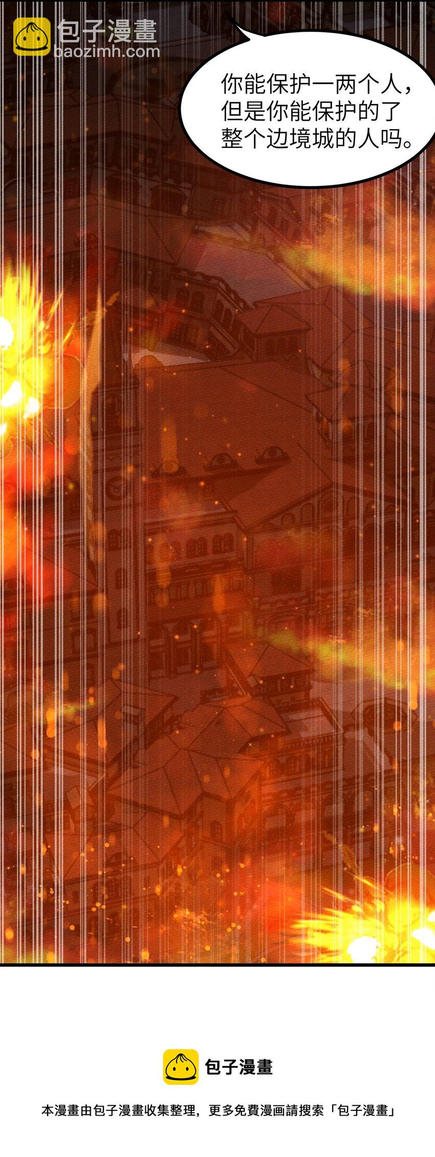 060 魔王补魔与合体技(1/2)-第64话