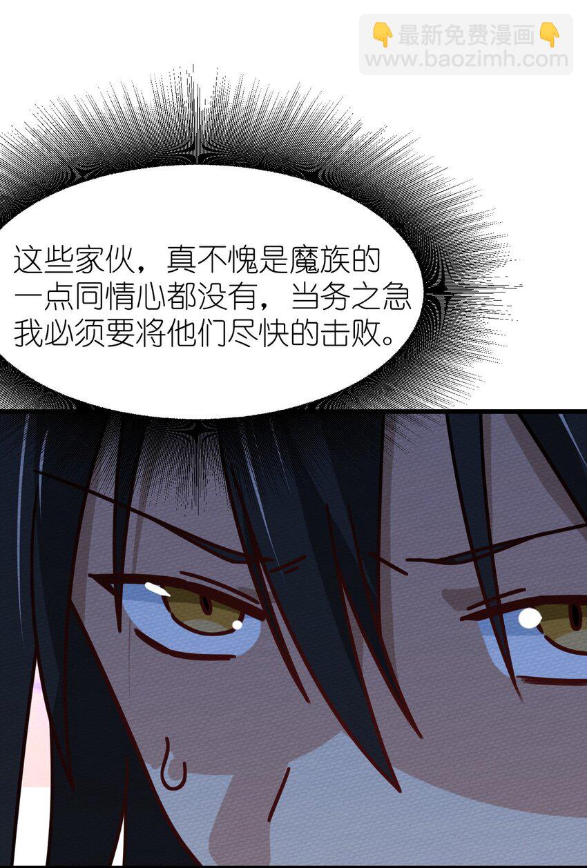 060 魔王补魔与合体技(1/2)-第64话