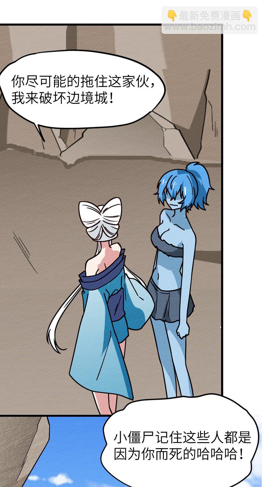 060 魔王补魔与合体技(1/2)-第64话