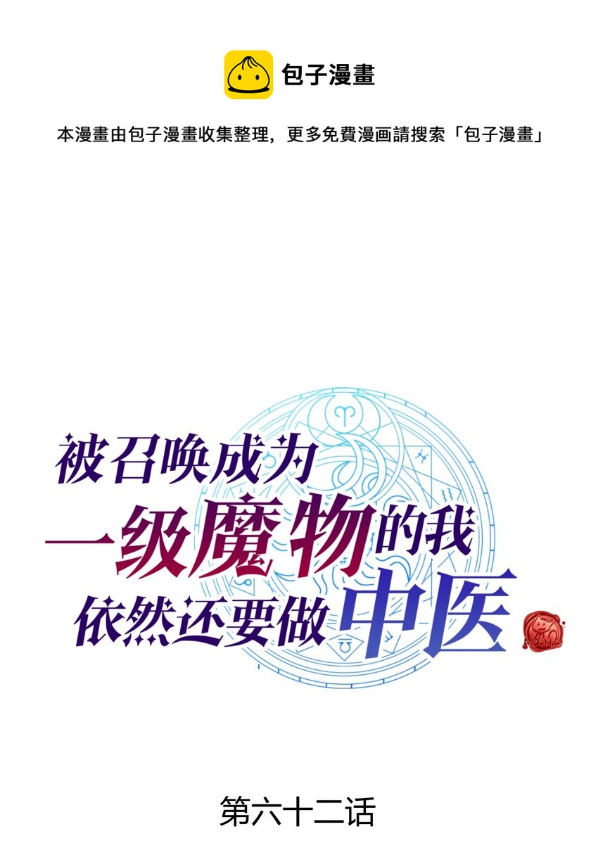 062 绝望秘境之王(1/3)-第66话