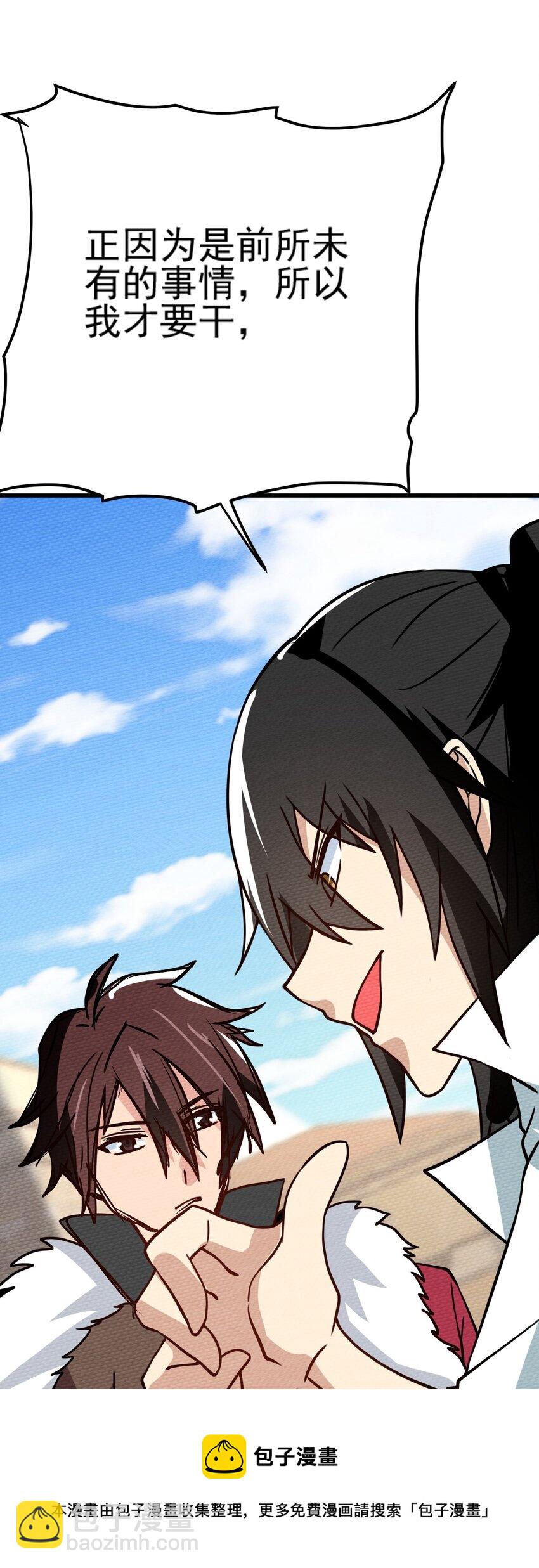 062 绝望秘境之王(1/3)-第66话