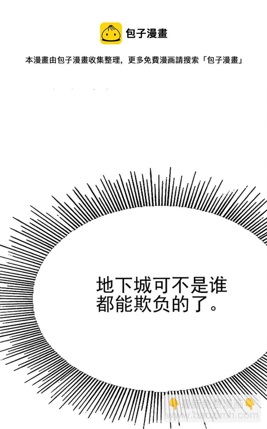 062 绝望秘境之王(1/3)-第66话