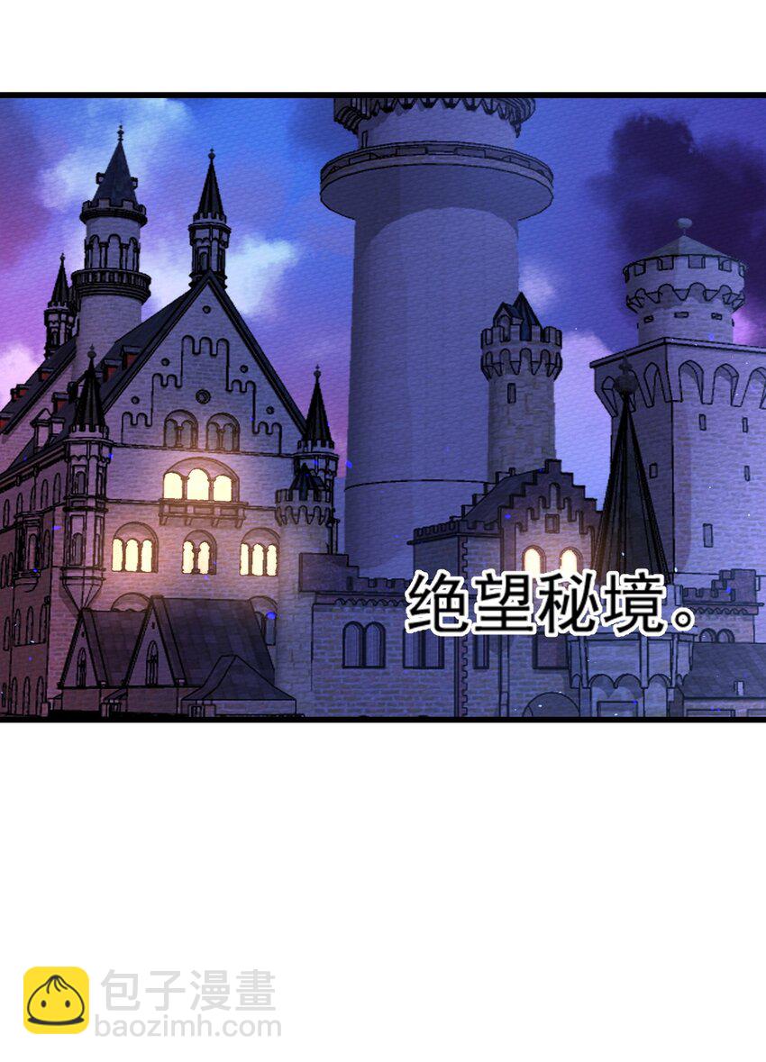 062 绝望秘境之王(1/3)-第66话