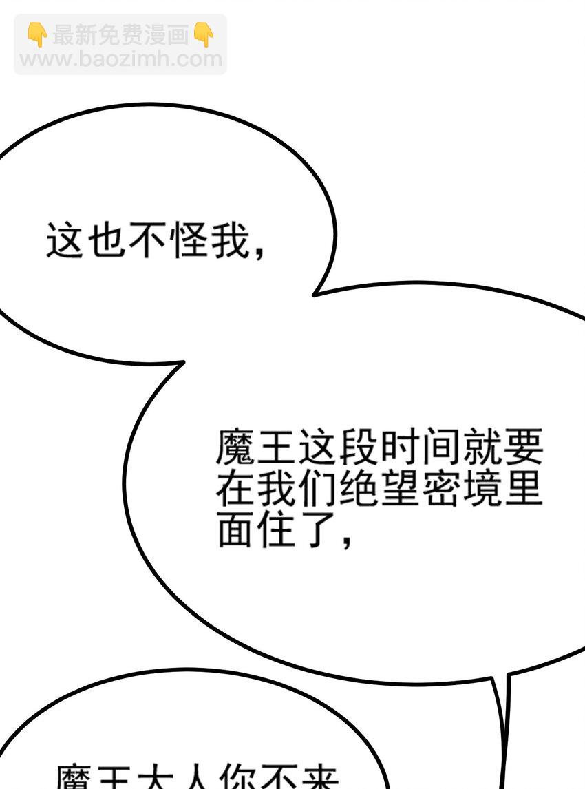 062 绝望秘境之王(1/3)-第66话