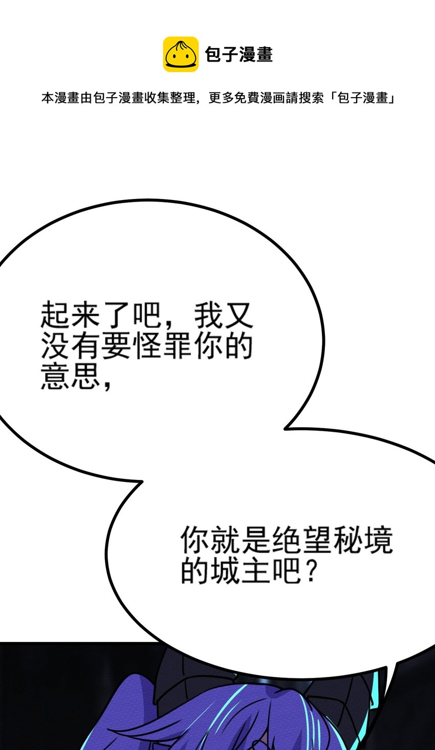 062 绝望秘境之王(1/3)-第66话