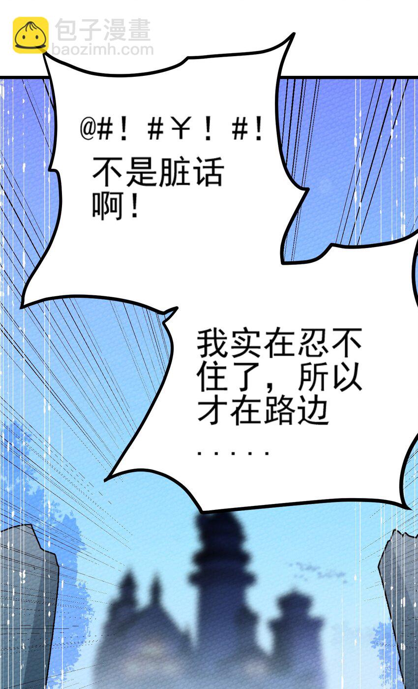 064 绝望秘境一片祥和(1/3)-第68话