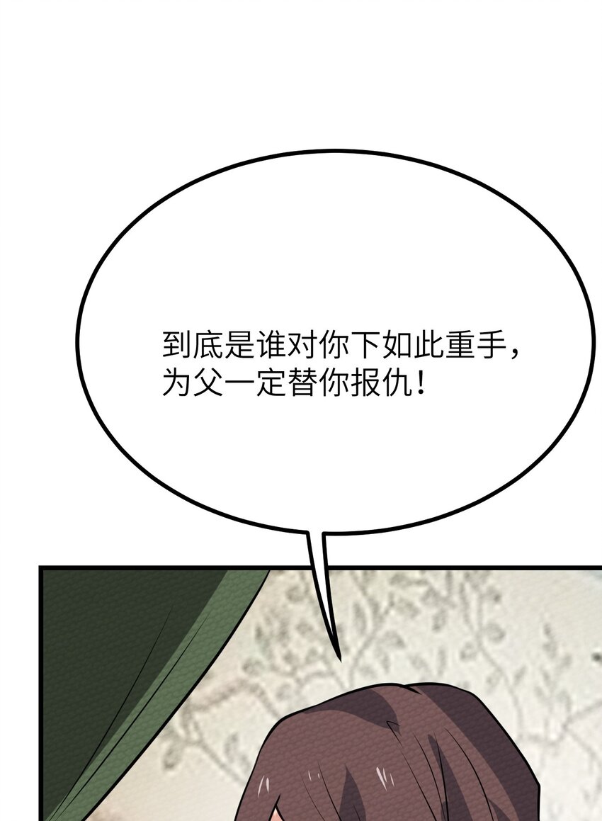 066 死囚(1/2)-第70话