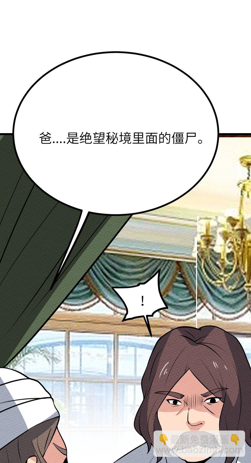 066 死囚(1/2)-第70话