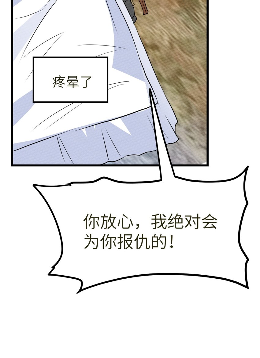 066 死囚(1/2)-第70话