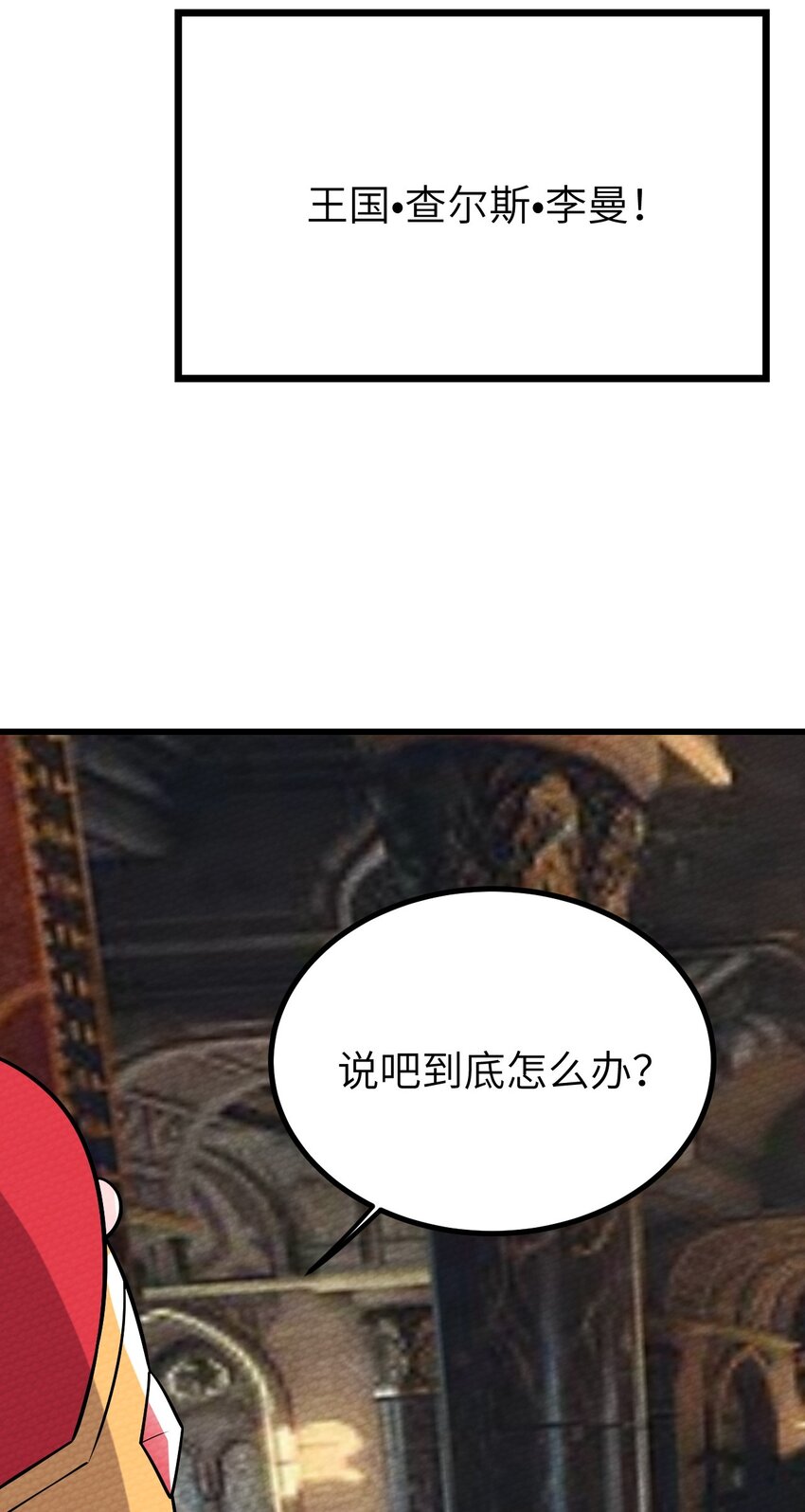 066 死囚(1/2)-第70话