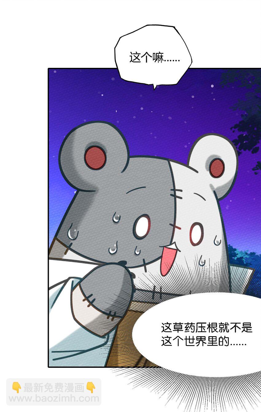 007 我裂开了(1/2)-第8话