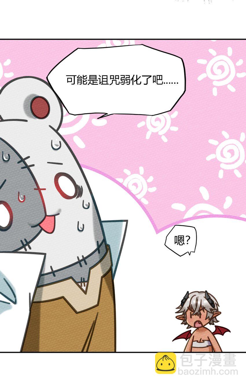 007 我裂开了(1/2)-第8话