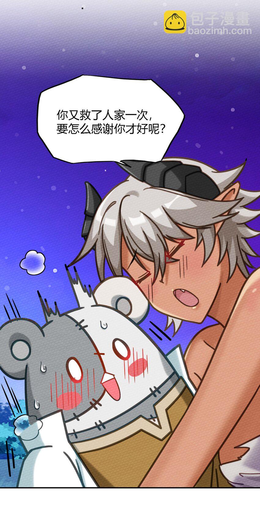 007 我裂开了(1/2)-第8话