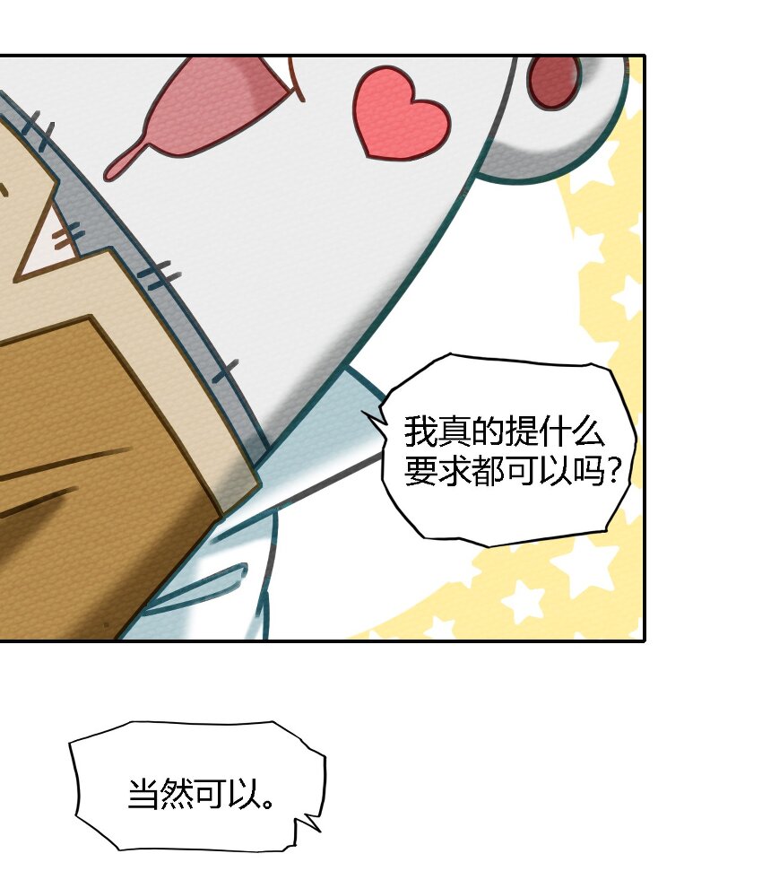 007 我裂开了(1/2)-第8话