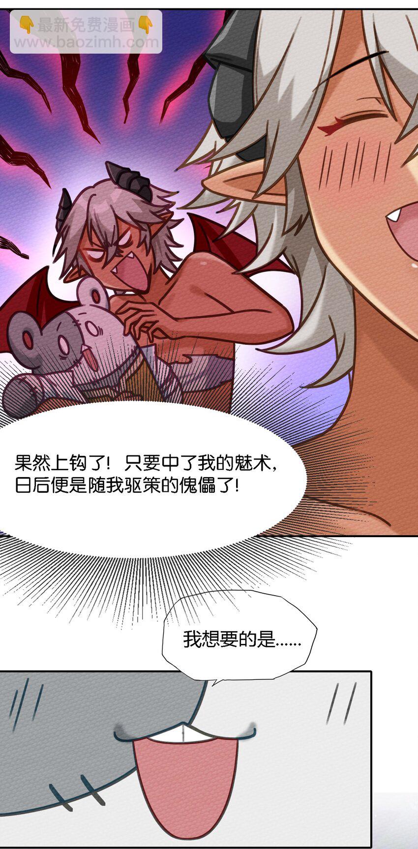 007 我裂开了(1/2)-第8话