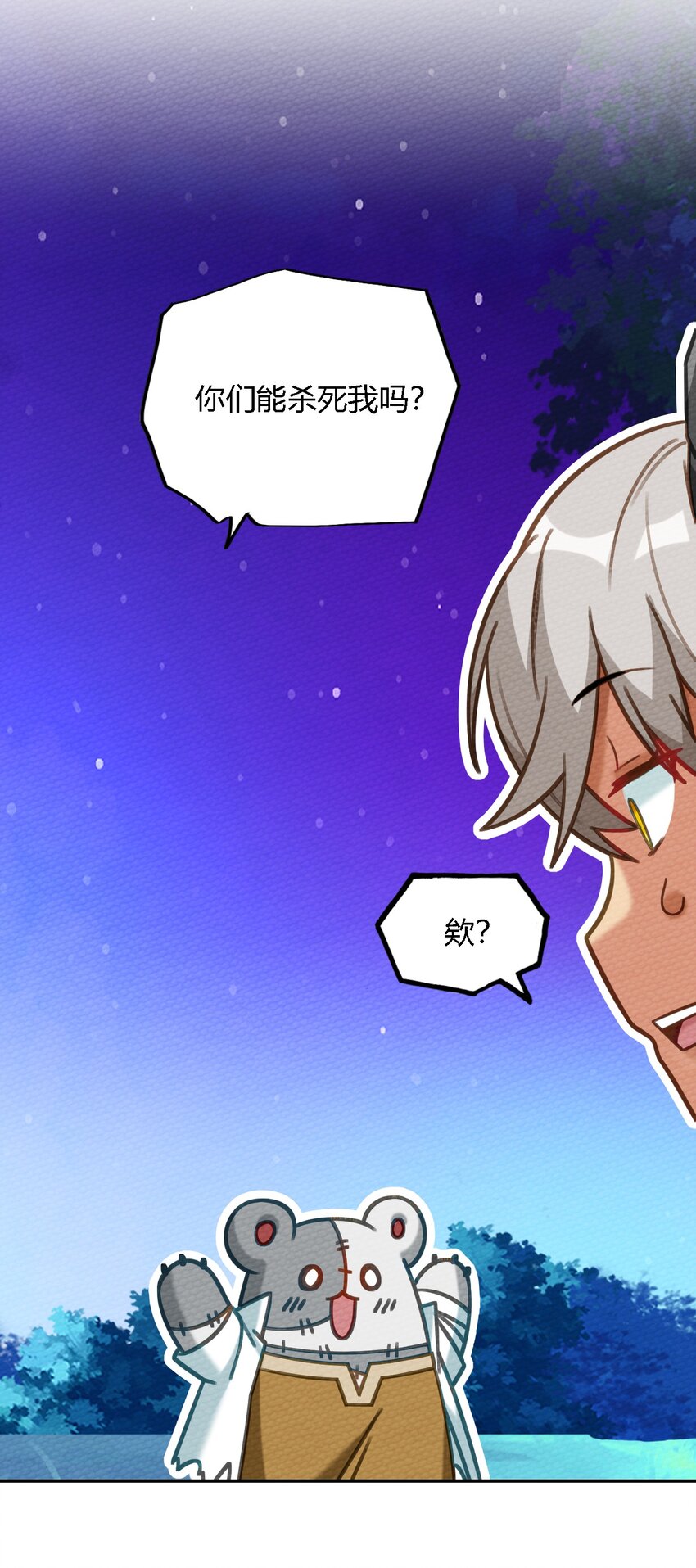 007 我裂开了(1/2)-第8话