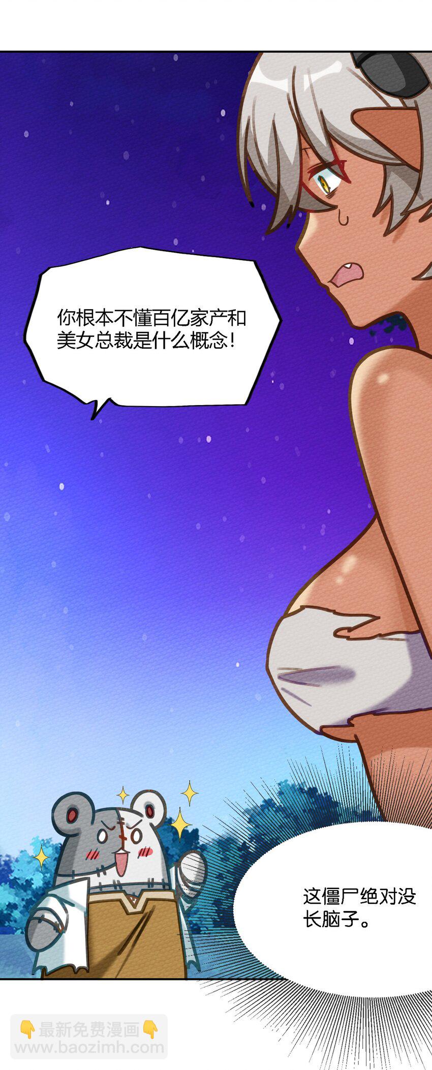 007 我裂开了(1/2)-第8话