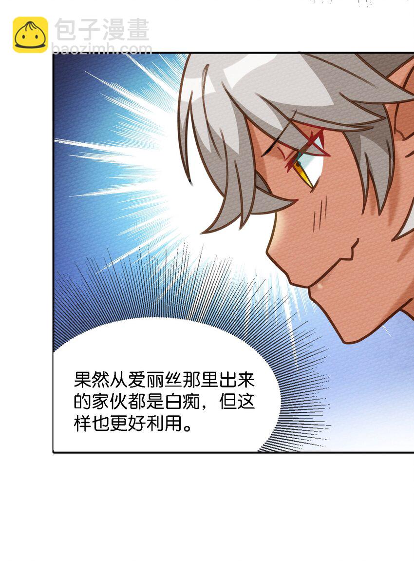 007 我裂开了(1/2)-第8话