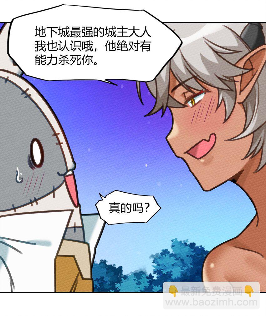 007 我裂开了(1/2)-第8话