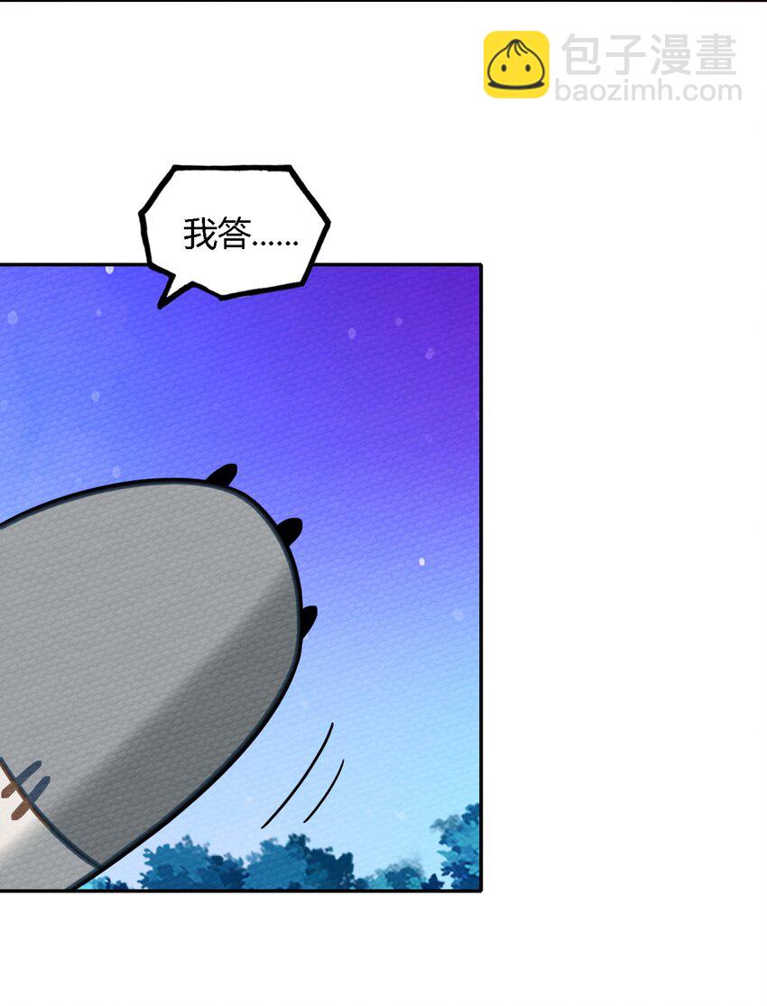 007 我裂开了(1/2)-第8话