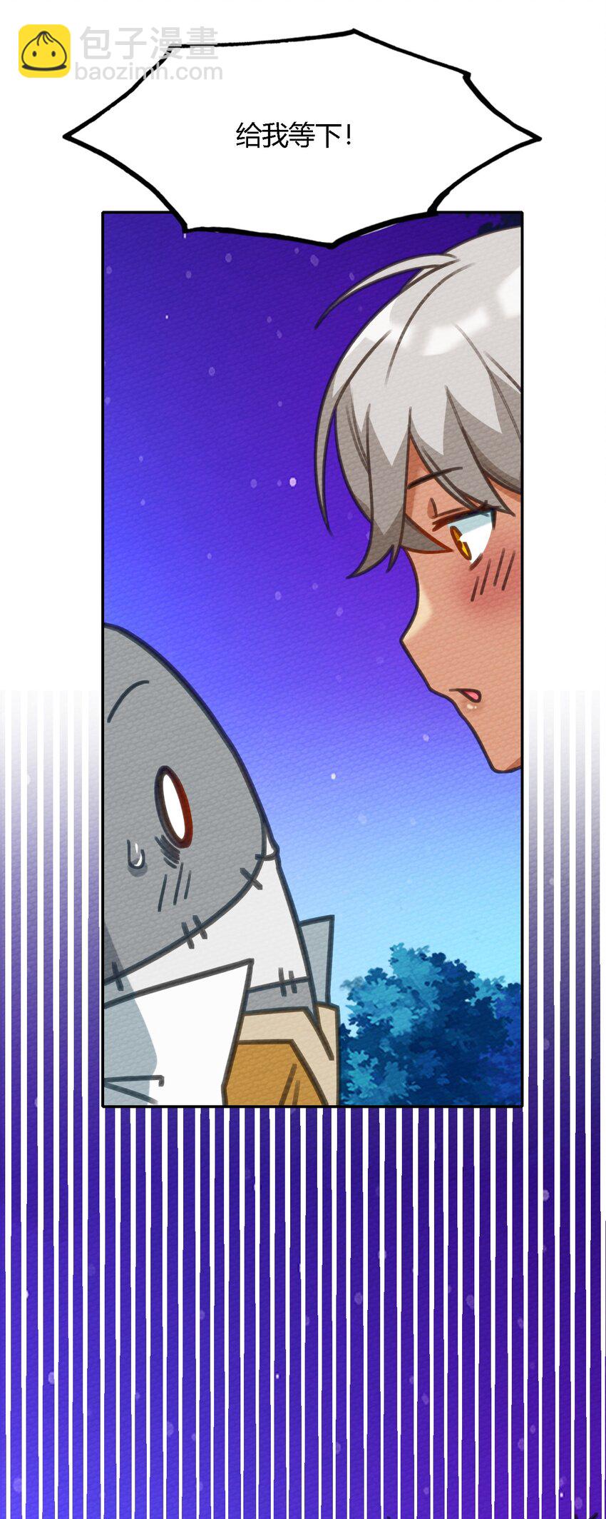 007 我裂开了(1/2)-第8话