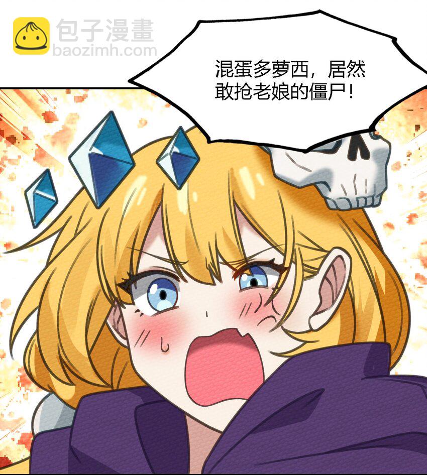 007 我裂开了(1/2)-第8话