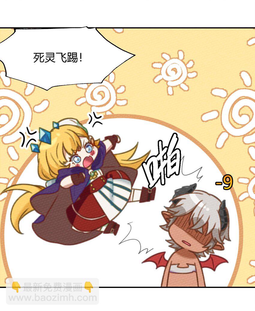 007 我裂开了(1/2)-第8话