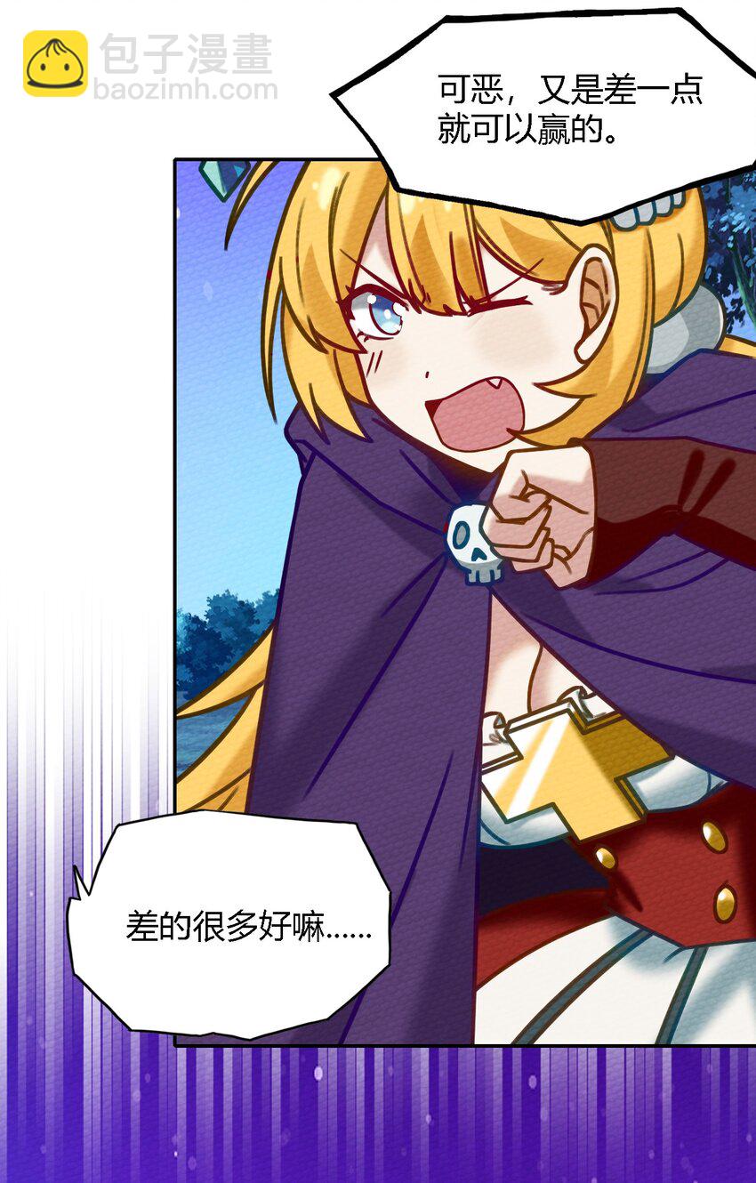 007 我裂开了(1/2)-第8话