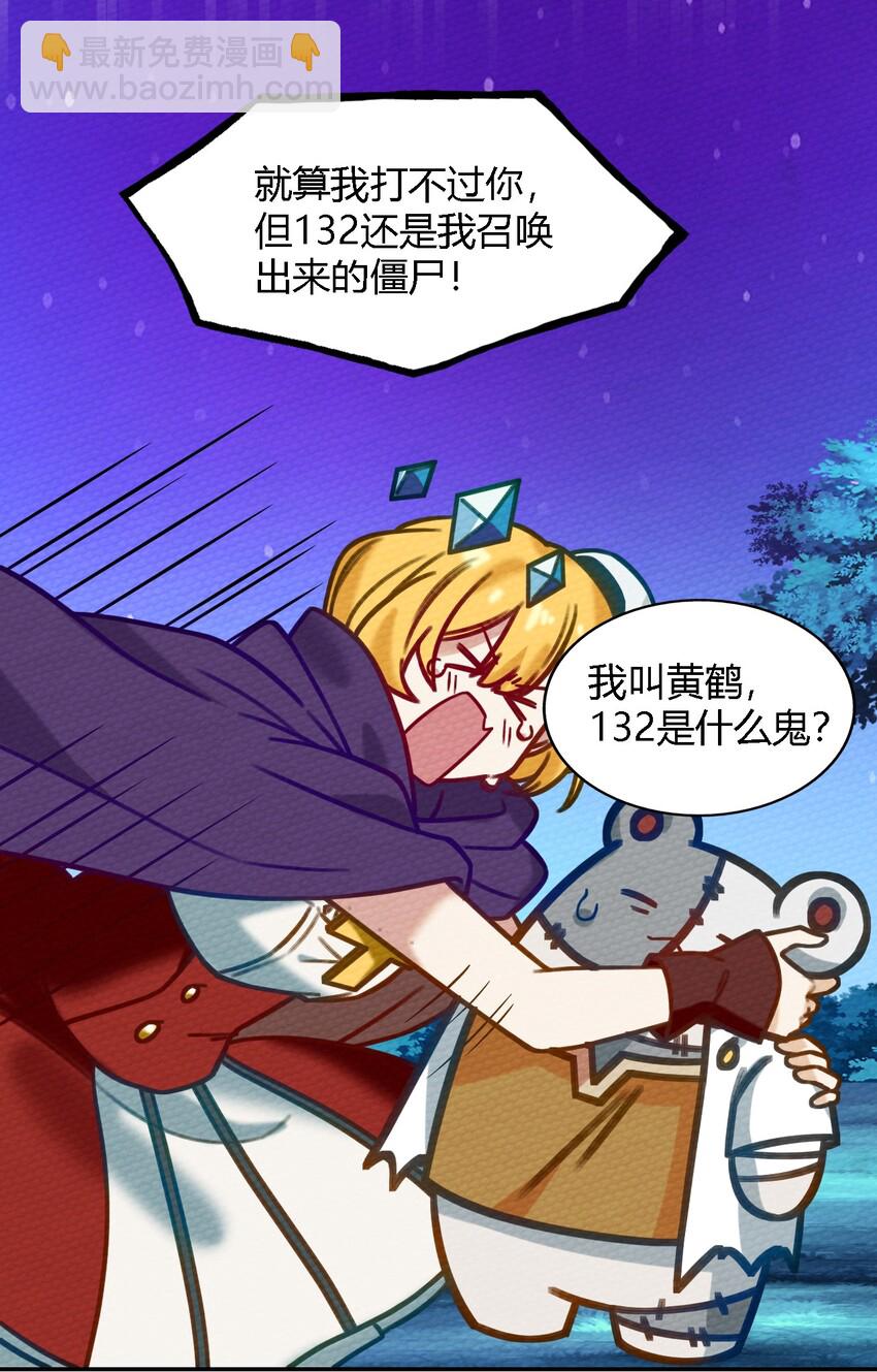 007 我裂开了(1/2)-第8话