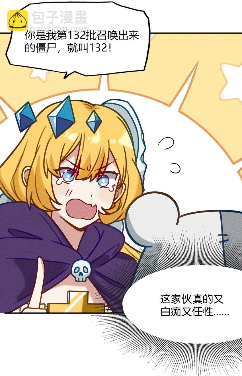 007 我裂开了(1/2)-第8话