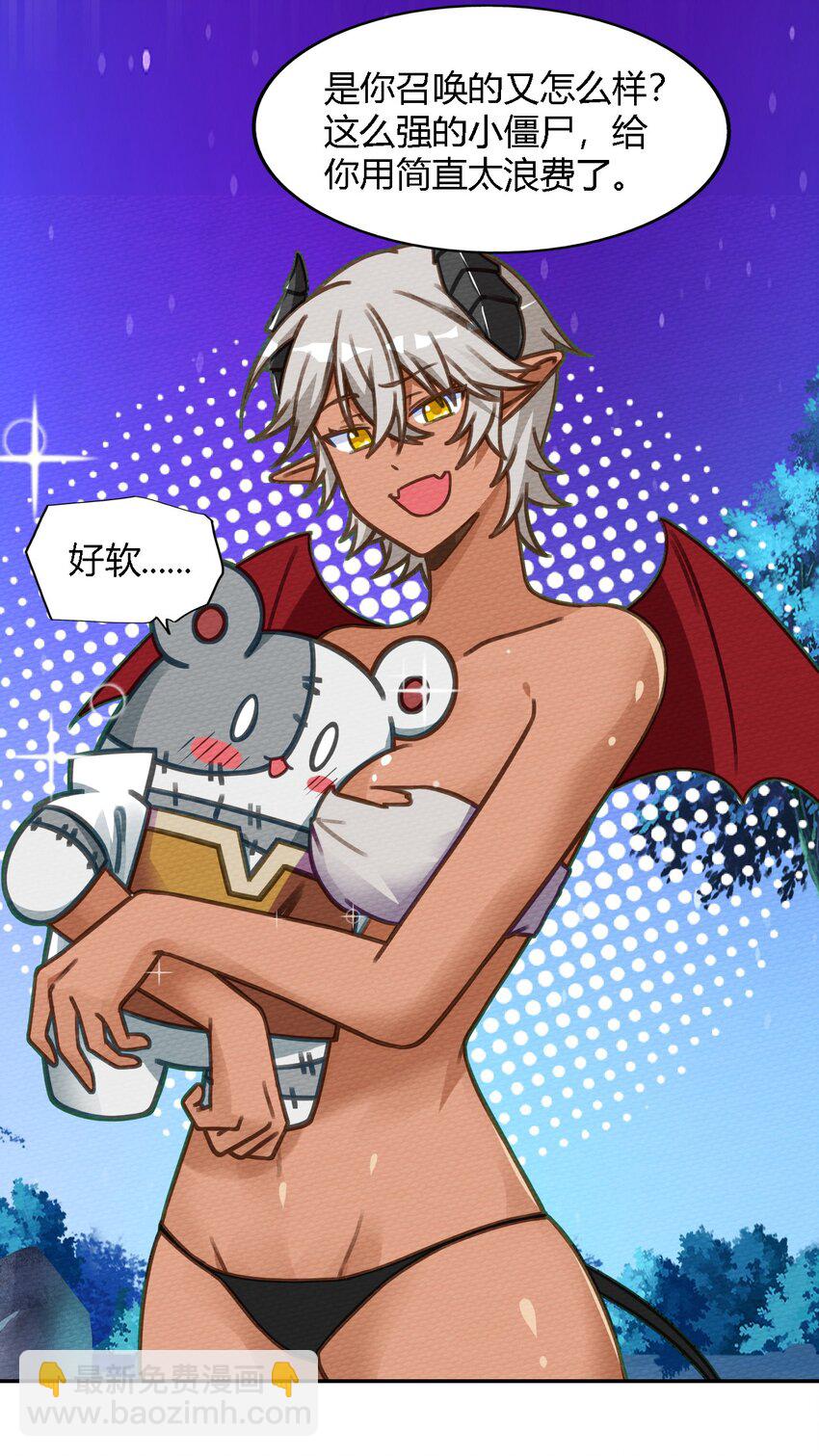 007 我裂开了(1/2)-第8话