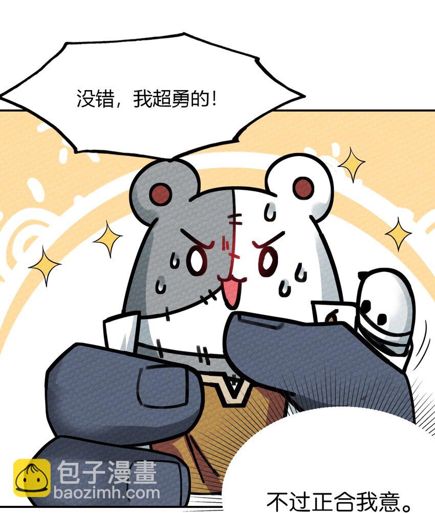 009 小魔王又双叒叕出逃了！(1/2)-第10话