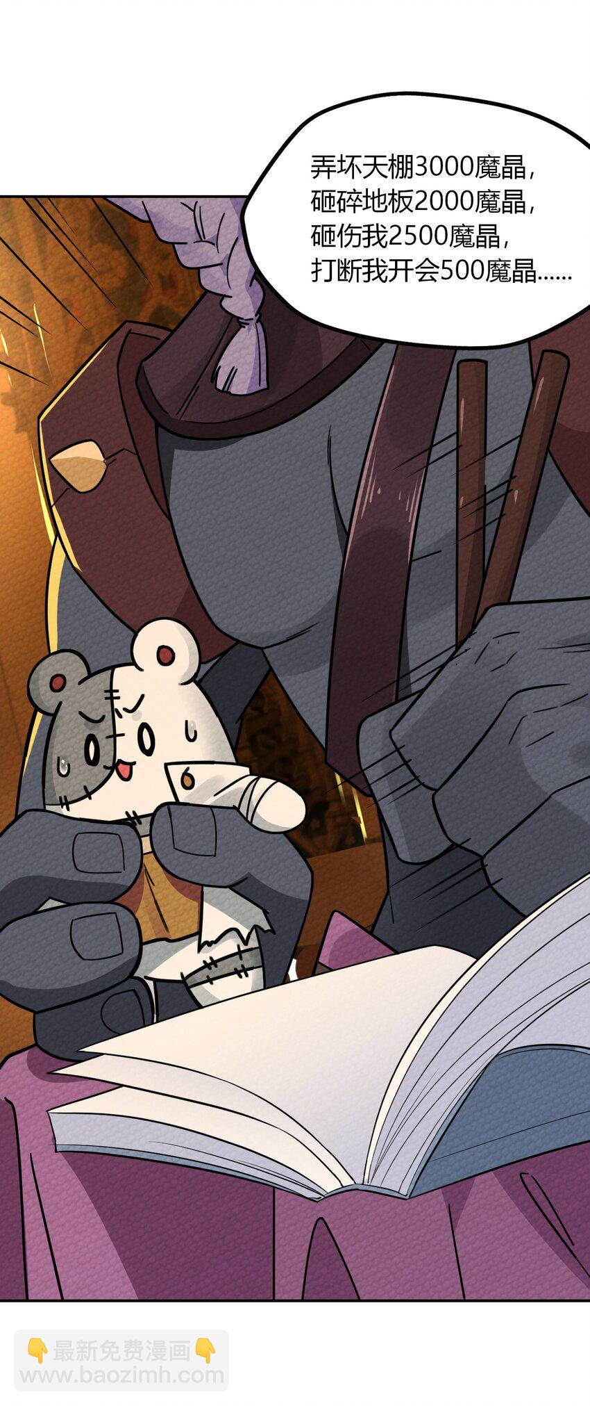 009 小魔王又双叒叕出逃了！(1/2)-第10话