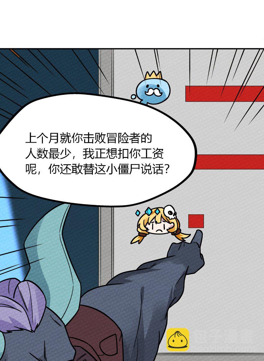 009 小魔王又双叒叕出逃了！(1/2)-第10话