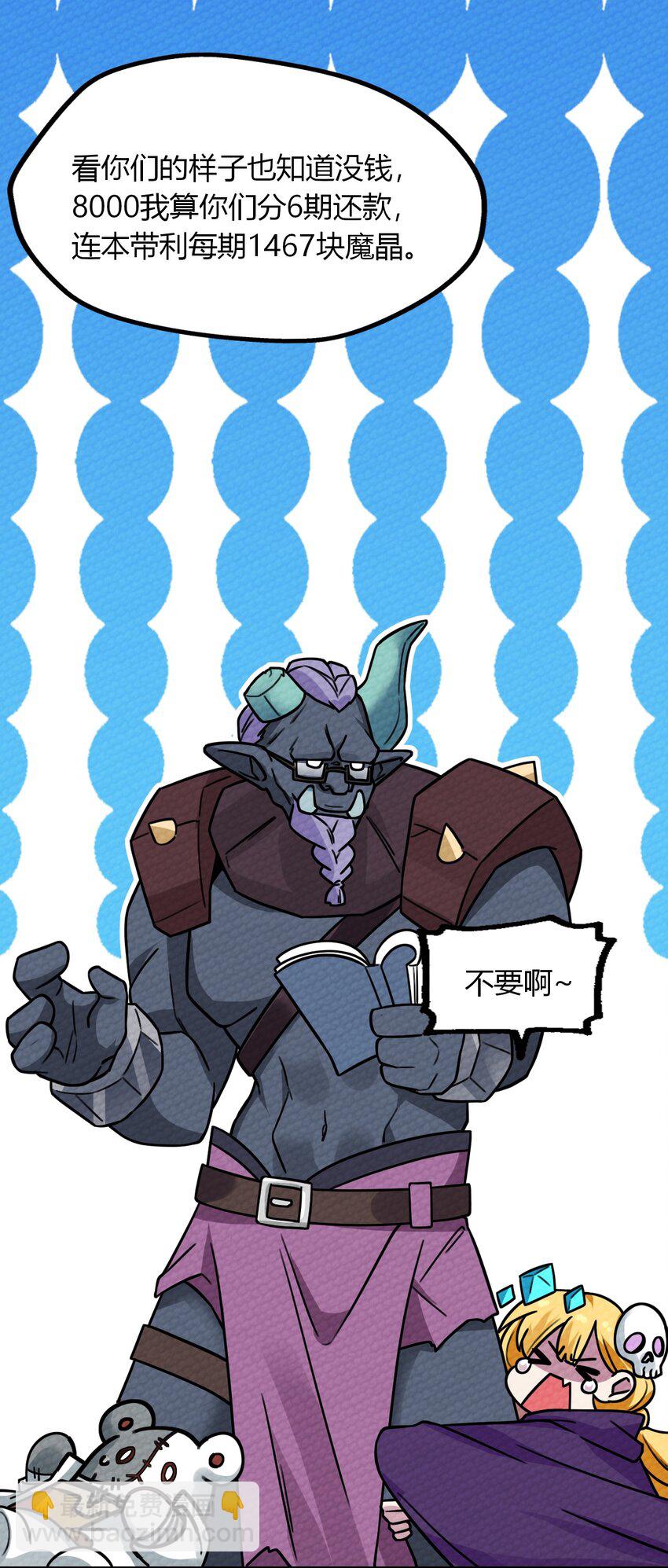 009 小魔王又双叒叕出逃了！(1/2)-第10话