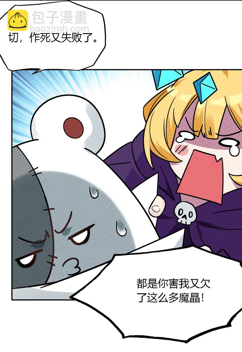 009 小魔王又双叒叕出逃了！(1/2)-第10话