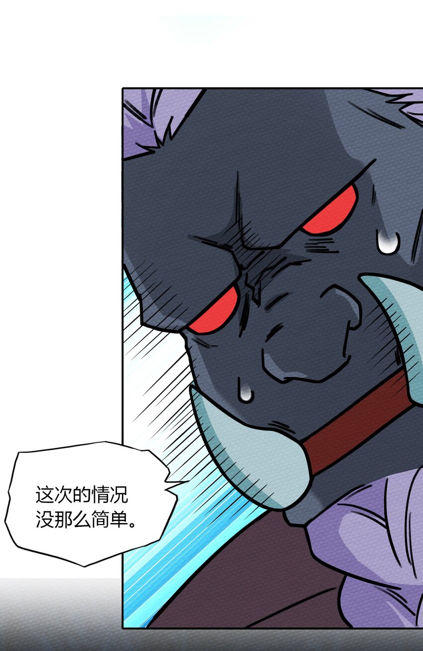 009 小魔王又双叒叕出逃了！(1/2)-第10话