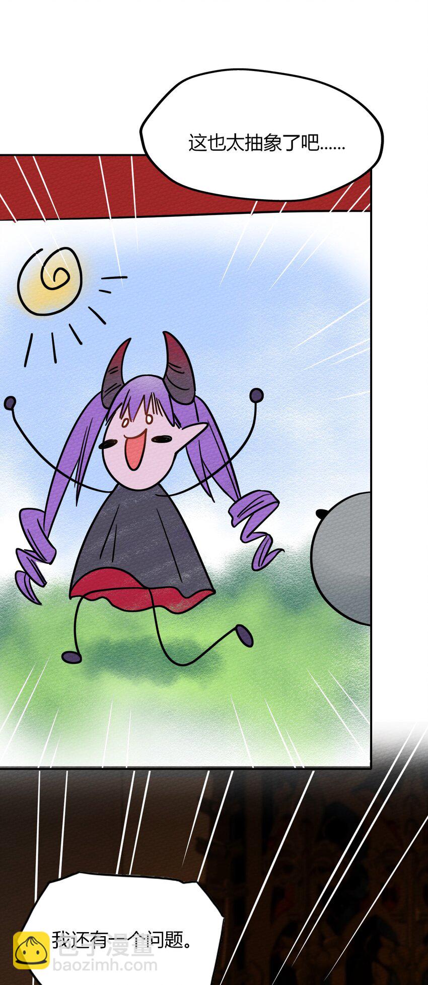 009 小魔王又双叒叕出逃了！(1/2)-第10话