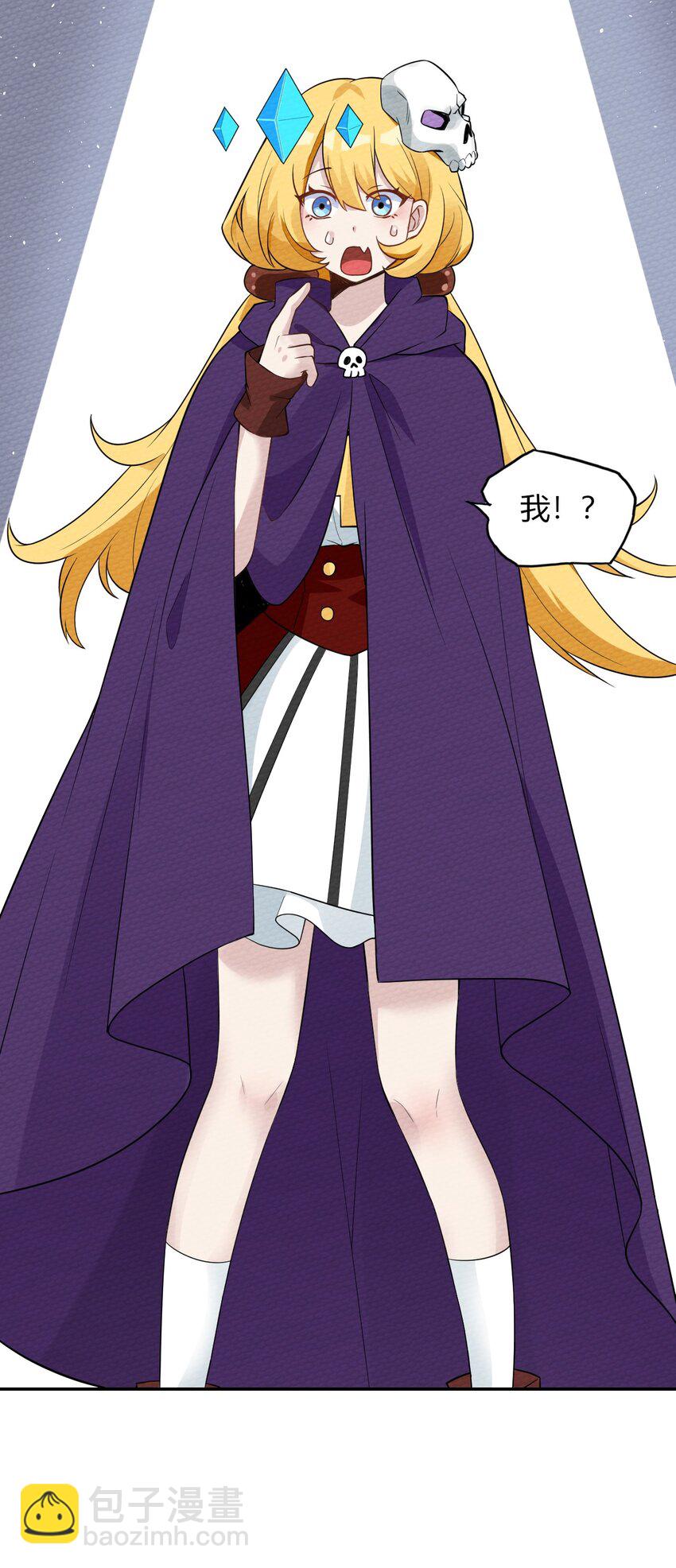 009 小魔王又双叒叕出逃了！(1/2)-第10话