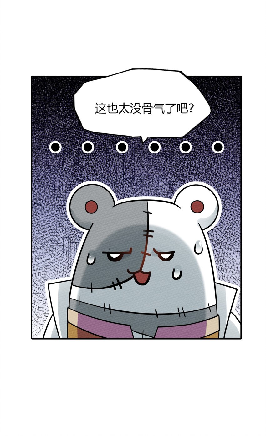 009 小魔王又双叒叕出逃了！(1/2)-第10话