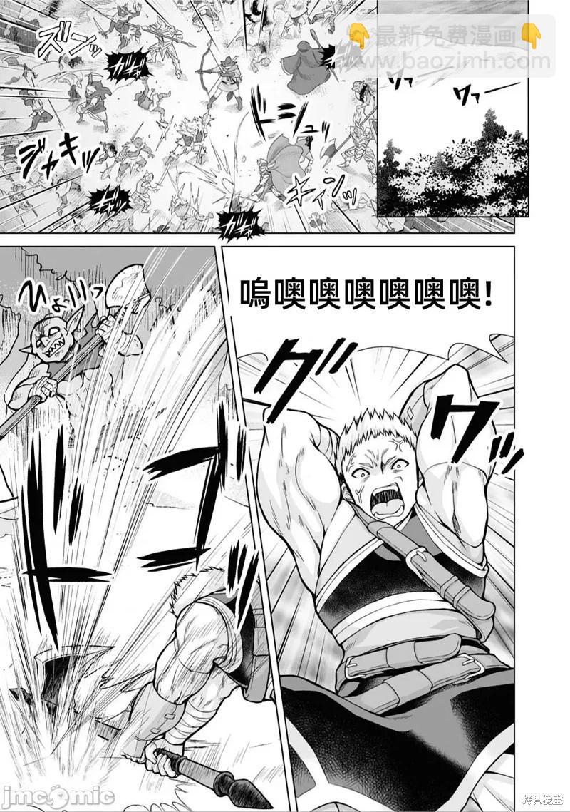 被招喚到異世界獲得斬擊異能開啓簡單模式 - 第2話 - 3
