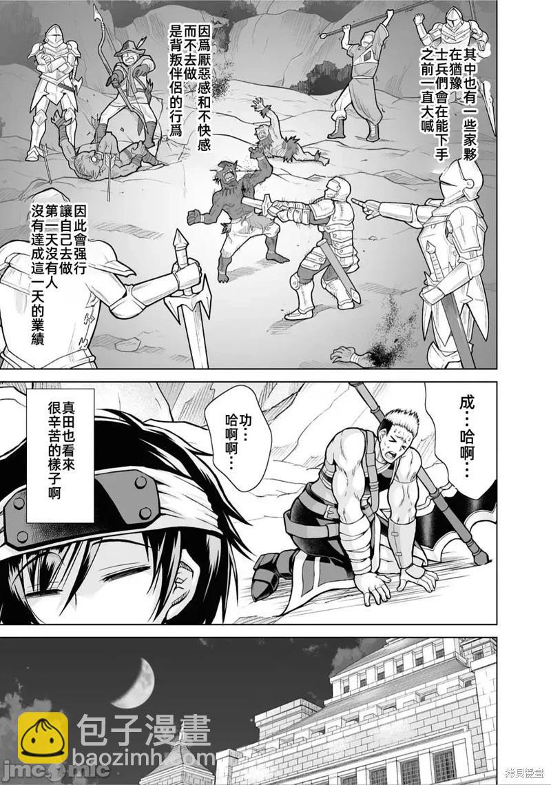 被招喚到異世界獲得斬擊異能開啓簡單模式 - 第2話 - 3