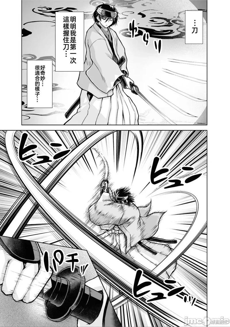 被招喚到異世界獲得斬擊異能開啓簡單模式 - 第2話 - 1