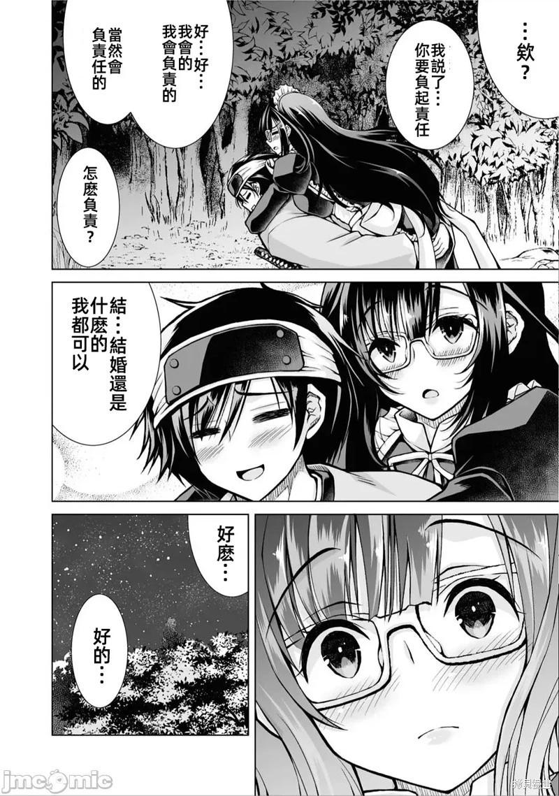 被招喚到異世界獲得斬擊異能開啓簡單模式 - 第4話 - 6