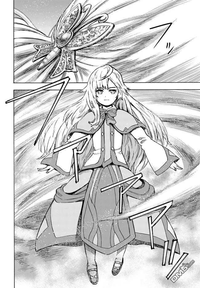 被召喚的賢者闖蕩異世界 - 第37.2話 - 1