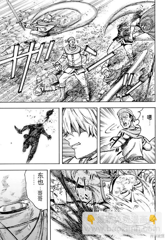 被召喚的賢者闖蕩異世界 - 第40.2話機翻 - 4