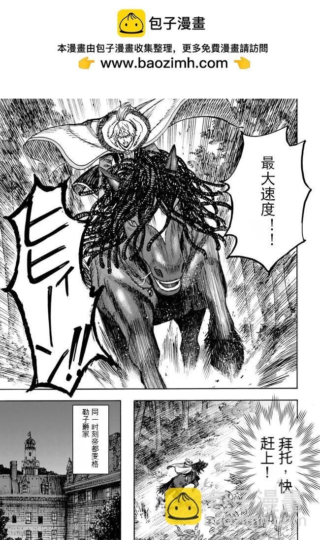 被召喚的賢者闖蕩異世界 - 第40.2話機翻 - 4