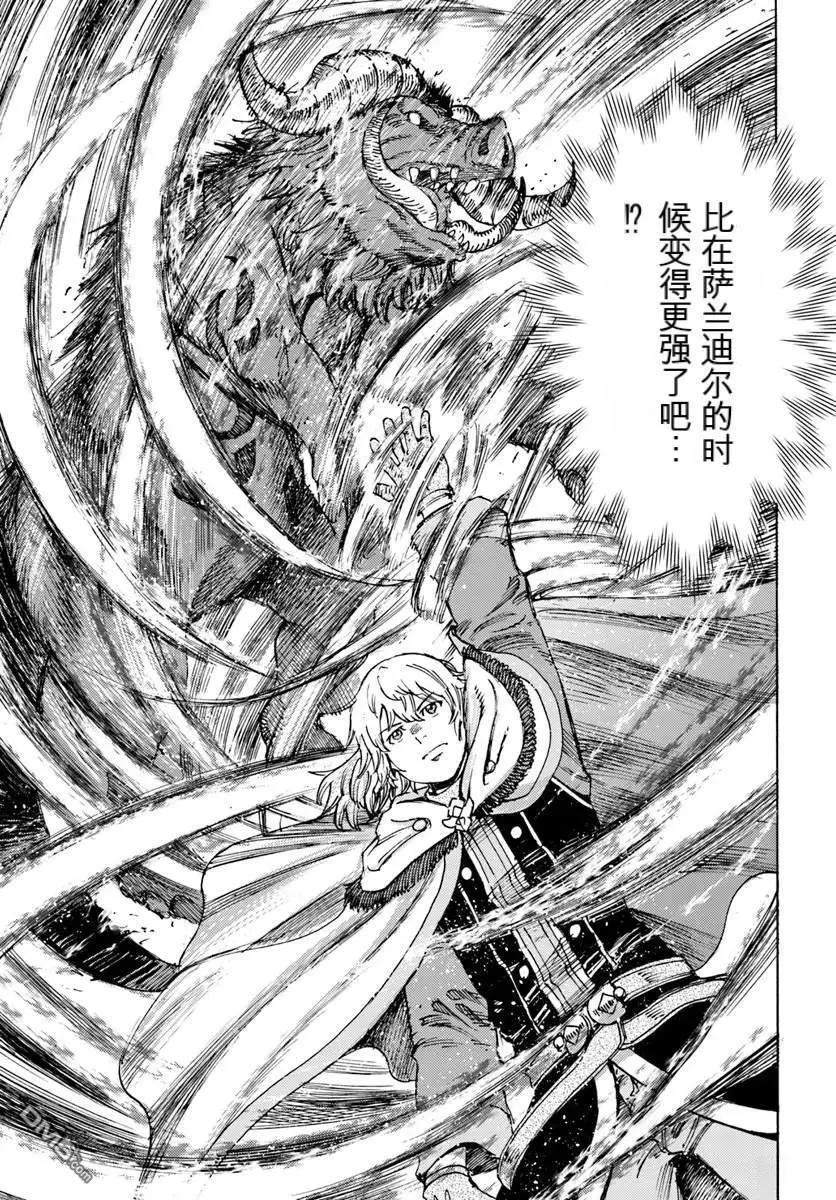 被召喚的賢者闖蕩異世界 - 第44.1話 - 3